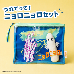 5月下旬頃お届け予定＊つれてって！ニョロニョロセット【数量限定