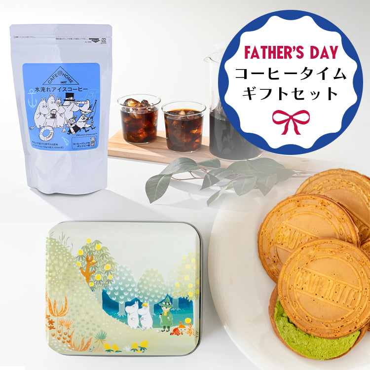 コーヒータイムさん専用 父の日におすすめ！コーヒータイムギフトセット※ - MOOMIN SHOP