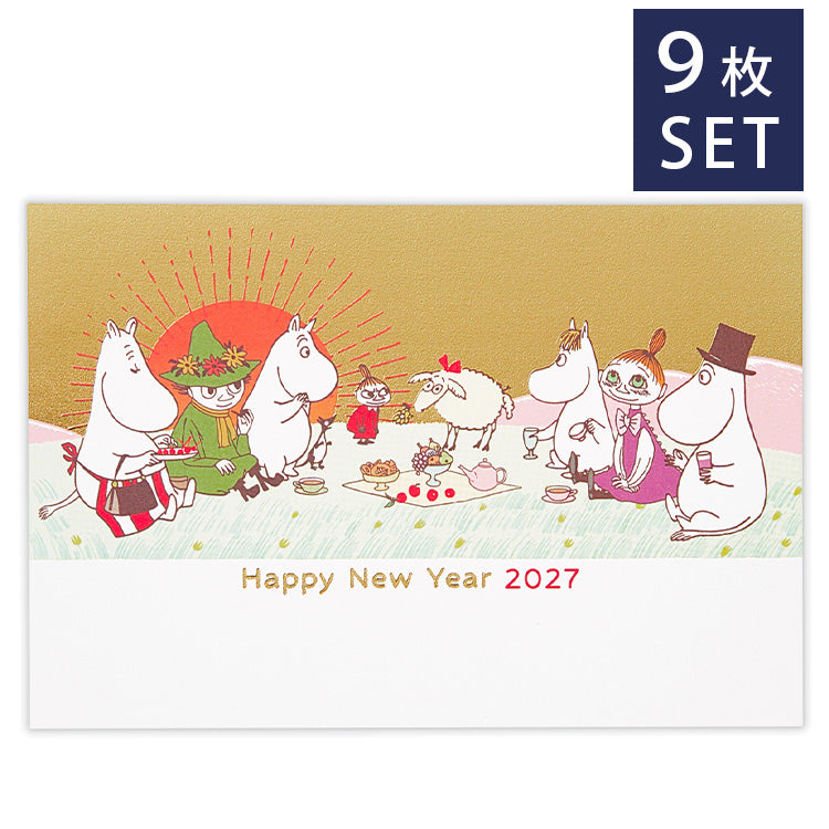 2027年賀はがき 9枚セット（箔/ひつじ）855260【当店限定セット