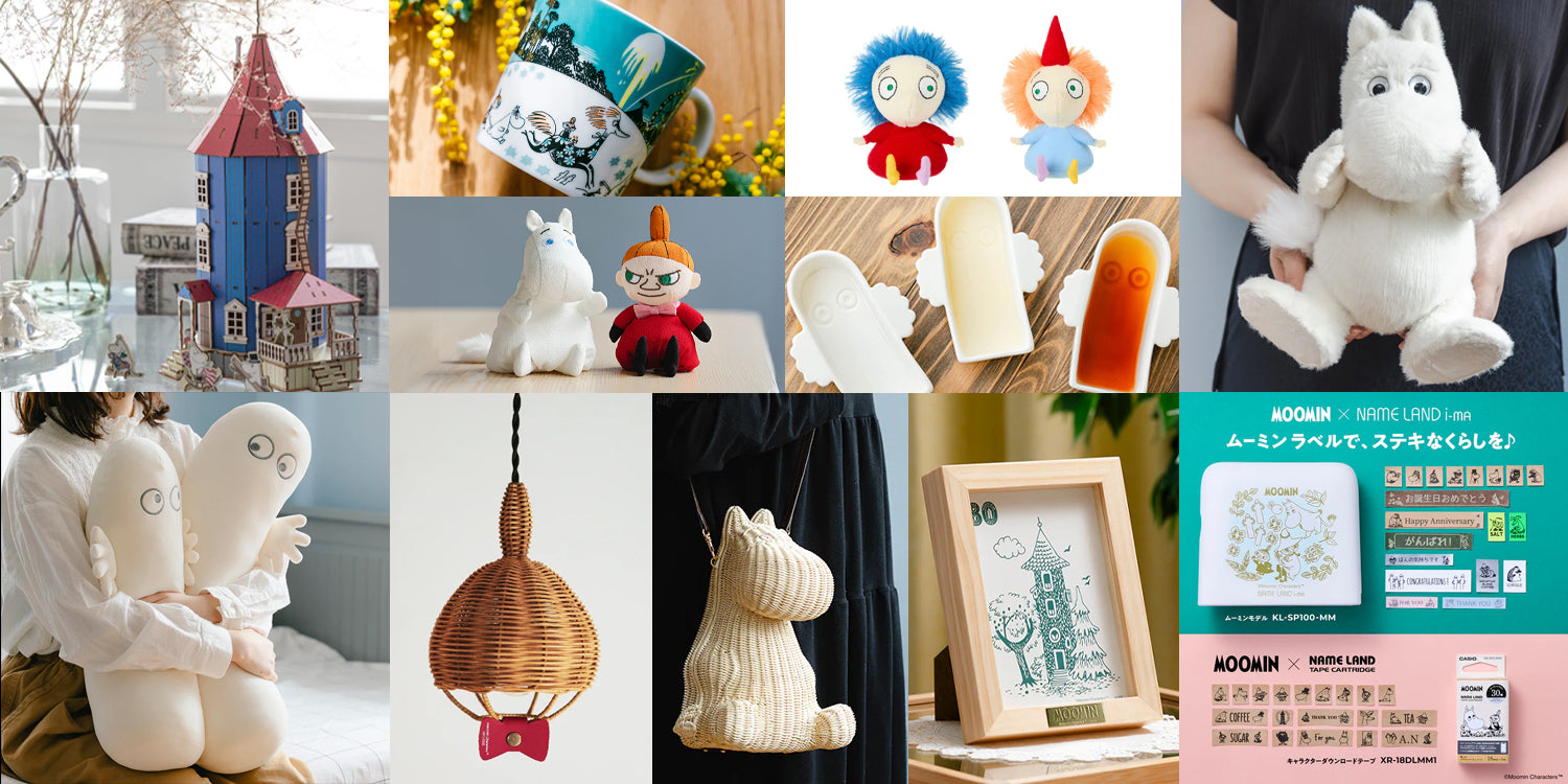 ムーミン ぬいぐるみ セット あそんで！ムーミン|【ぬいぐるみのセキグチ】メーカー公式通販