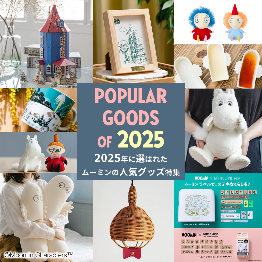 ムーミン 公式オンラインショップ 2025年是姆明小说出版80周年。 