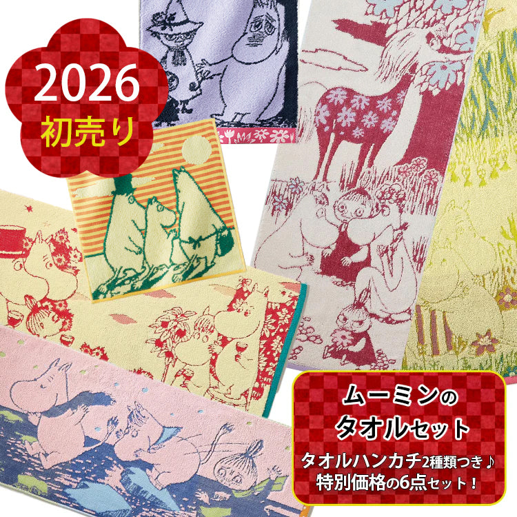 1月中旬頃お届け予定＊【2026年初売り】ムーミンのタオルセット【期間・数量限定】＜取り寄せ品＞＜予約商品＞