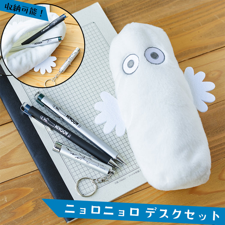 6月中旬頃お届け予定＊ニョロニョロ デスクセット＜予約商品＞