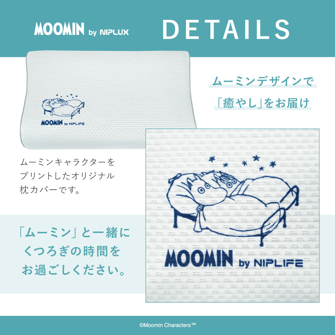 12月中旬頃お届け予定＊NIPLUX SOOMIN PILLOW（ムーミン）NL-SP25-MM＜予約商品＞
