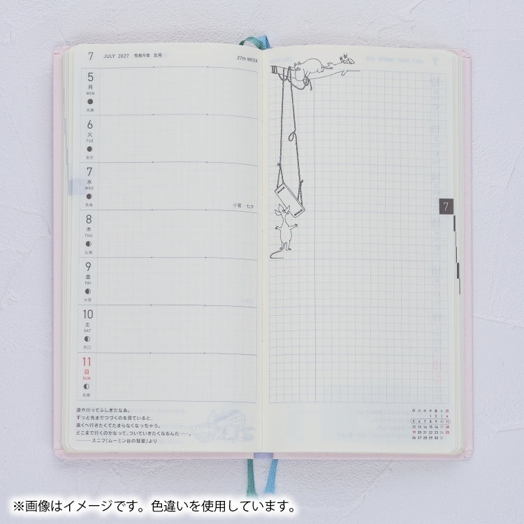 ほぼ日手帳 2027 weeks（スナフキンの1日）