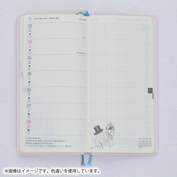 ほぼ日手帳 2027 weeks（スナフキンの1日）
