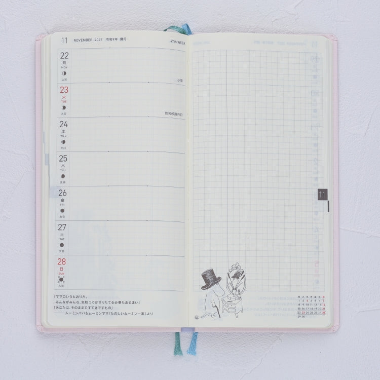 ほぼ日手帳 2027 weeks（テーブルをかこんで）