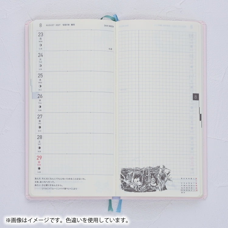 ほぼ日手帳 2027 weeks（スナフキンの1日）