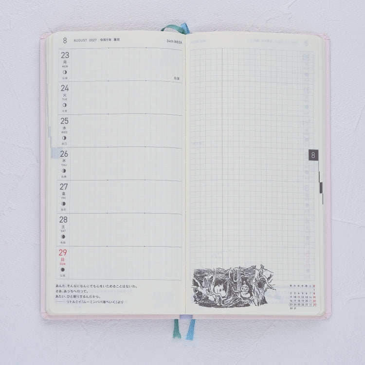 ほぼ日手帳 2027 weeks（テーブルをかこんで）