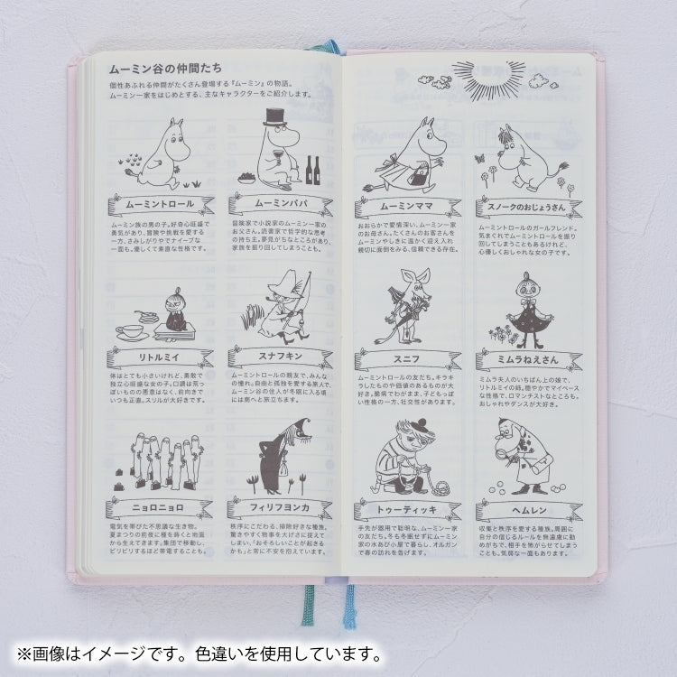 ほぼ日手帳 2027 weeks（スナフキンの1日）