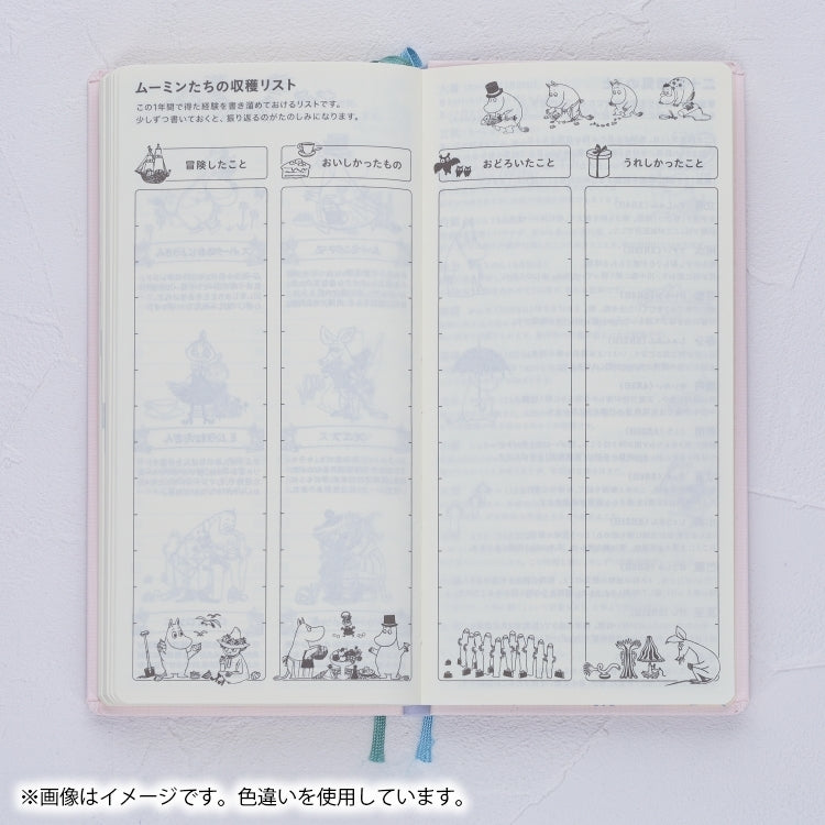 ほぼ日手帳 2027 weeks（スナフキンの1日）
