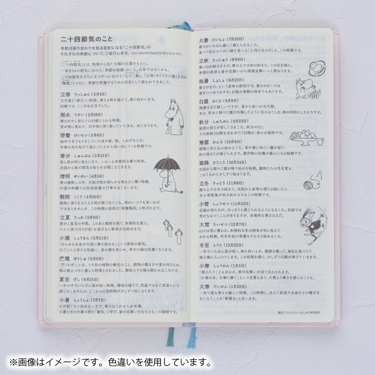 ほぼ日手帳 2027 weeks（スナフキンの1日）