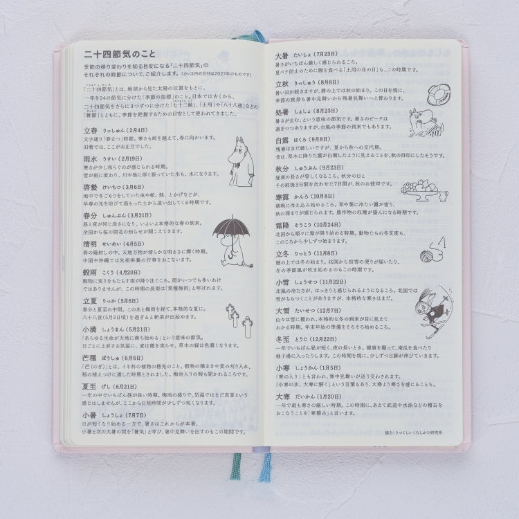ほぼ日手帳 2027 weeks（テーブルをかこんで）