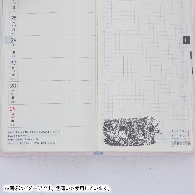 ほぼ日手帳 2027 weeks（スナフキンの1日）