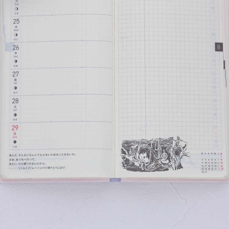 ほぼ日手帳 2027 weeks（テーブルをかこんで）