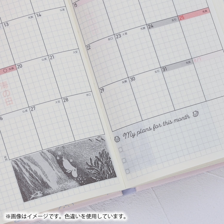 ほぼ日手帳 2027 weeks（スナフキンの1日）