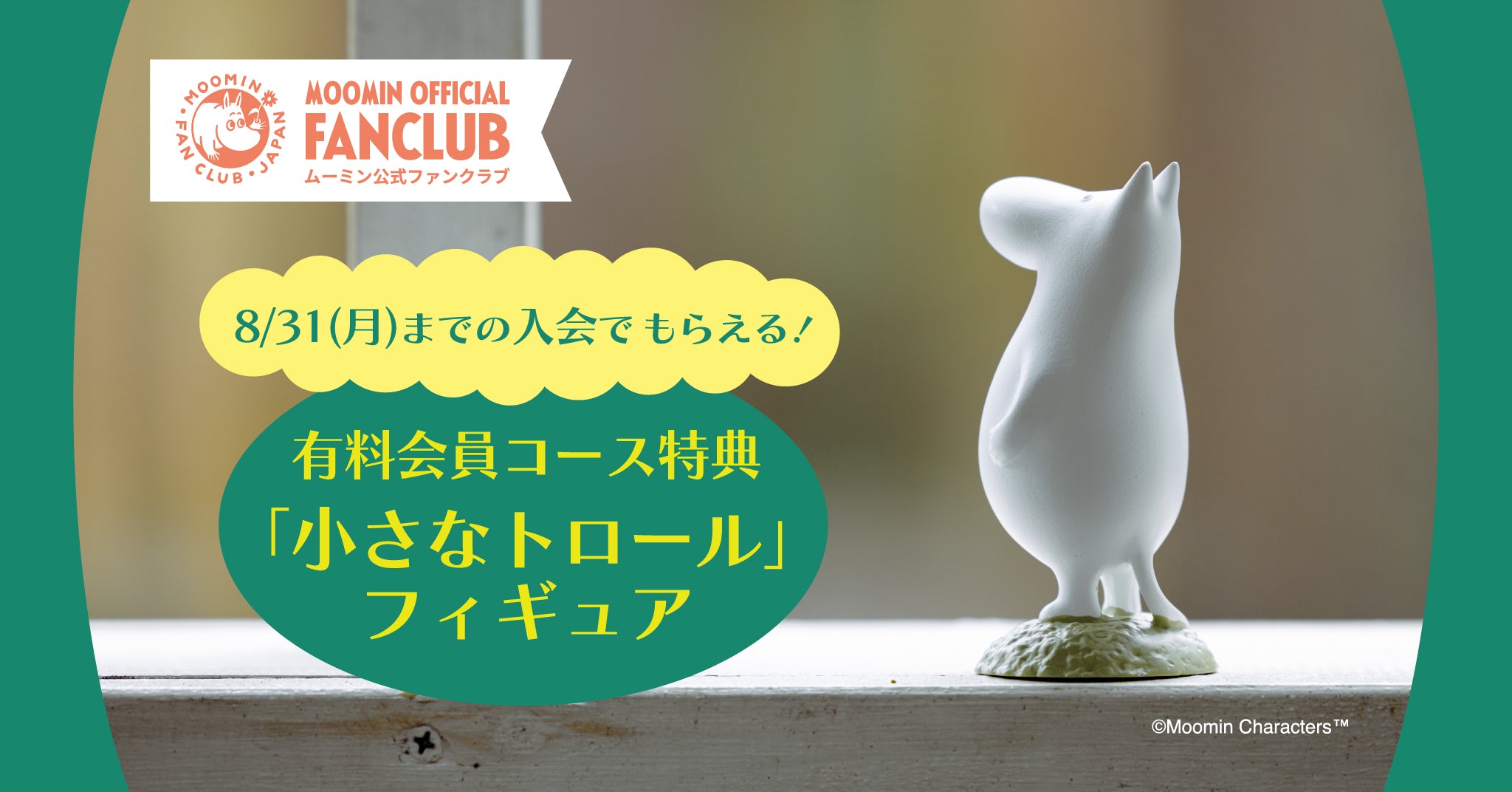 【moomin☺︎】お取引専用ページ ファンクラブページ - MOOMIN SHOP