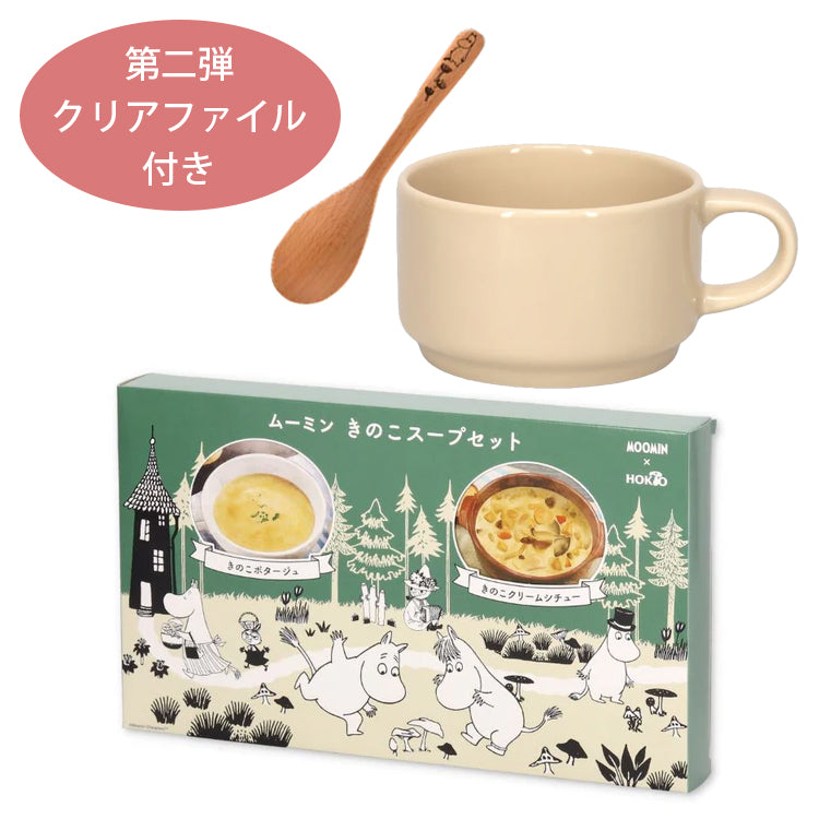 MOOMIN SHOP ONLINE ムーミン公式オンラインショップ　あったか飲み物特集