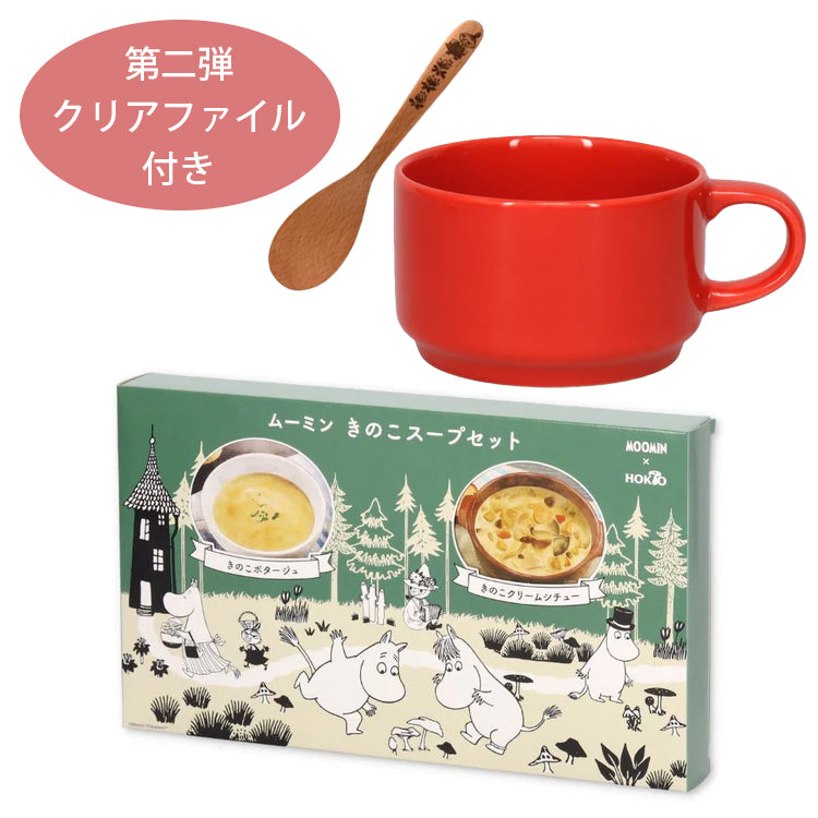 きのこスープ＆メッセージマグセット（リトルミイ） - MOOMIN SHOP