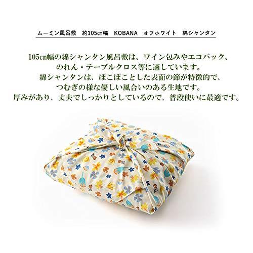 風呂敷 105cm巾（KOBANA/白）FRM3002A