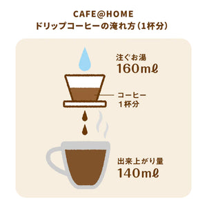 CAFE@HOME ムーミン谷 カフェタイムセット＋ビスケット（ココア）5セット