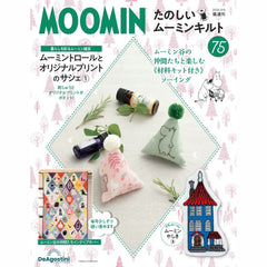 たのしいムーミンキルト 第75号 - MOOMIN SHOP