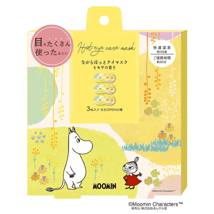 ミモザの香り ながら温アイマスク（3P）RLK38726 - MOOMIN SHOP