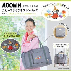 MOOMIN デイリーに使える! たためてBIGなボストンバッグ BOOK（リトルミイ LIMITED ver./GRAY） - MOOMIN SHOP